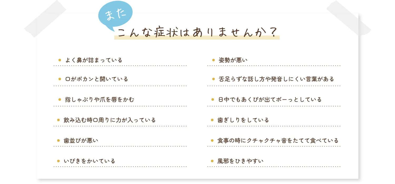 症状