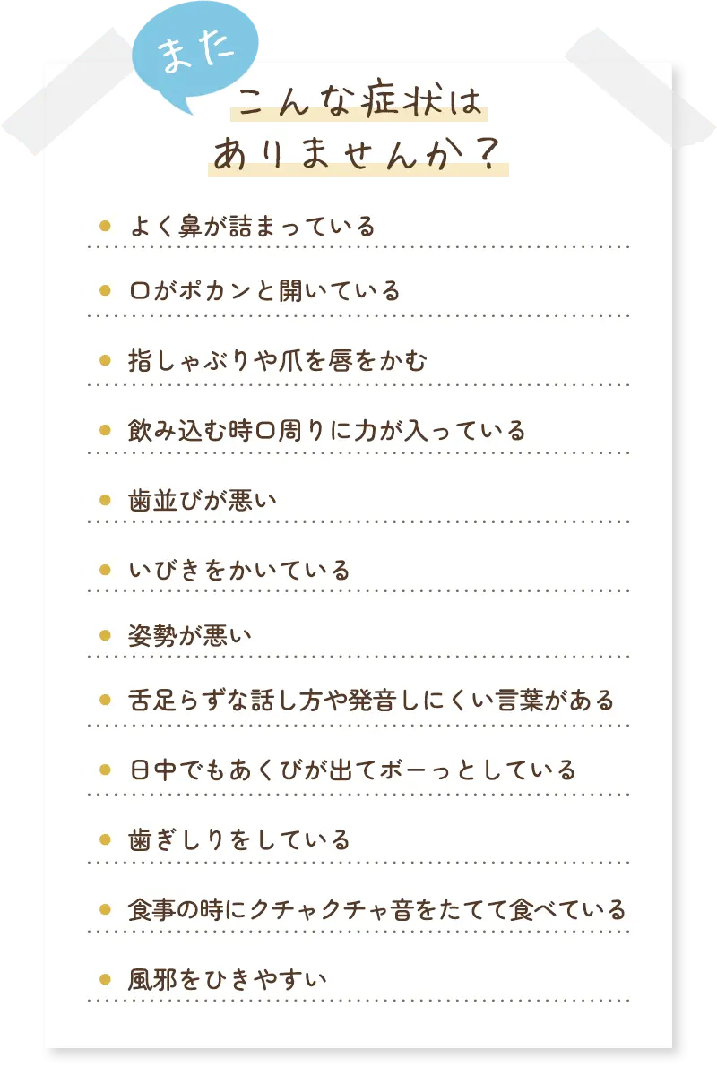 症状