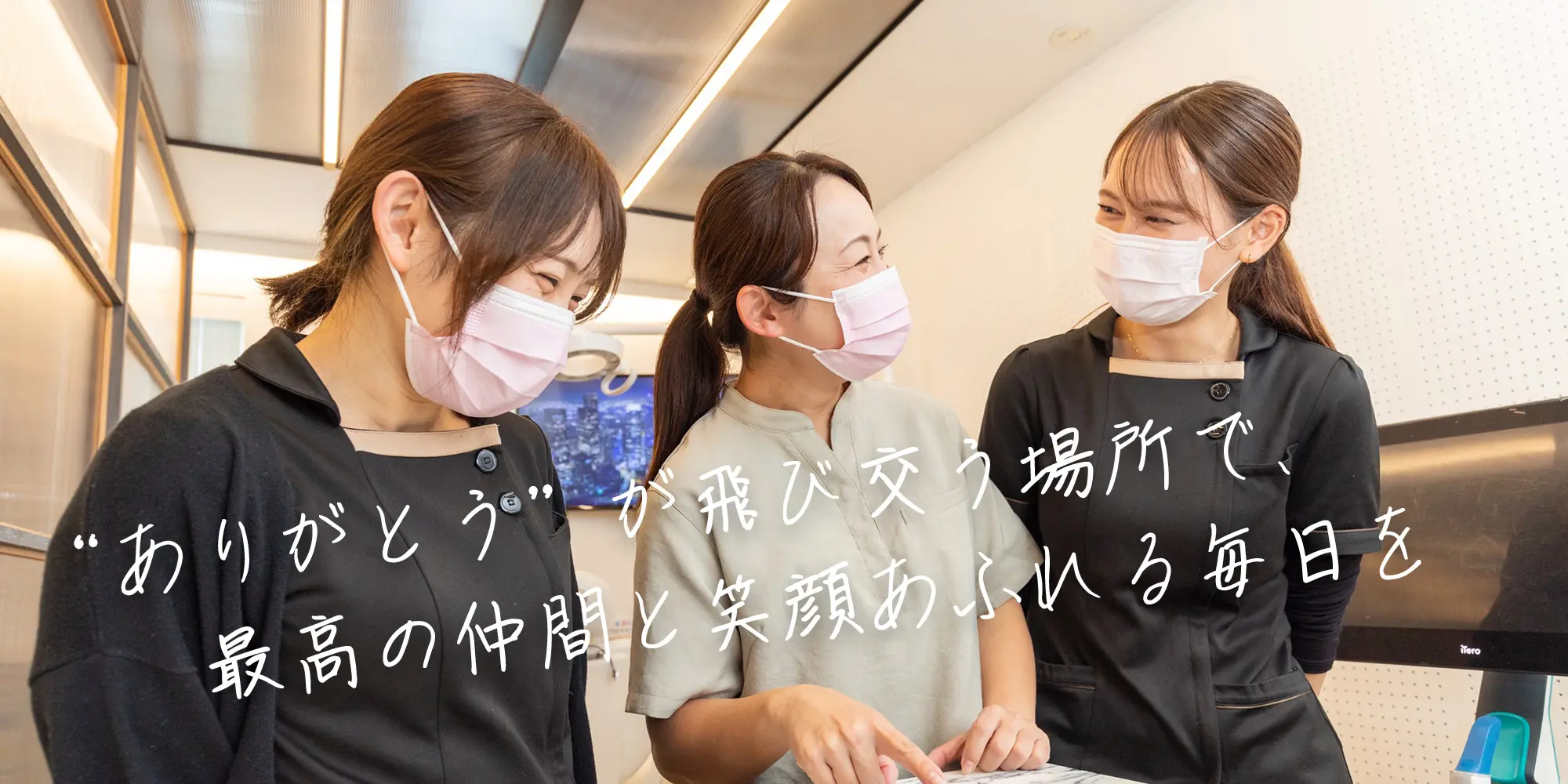 高槻市 歯科衛生士 求人情報