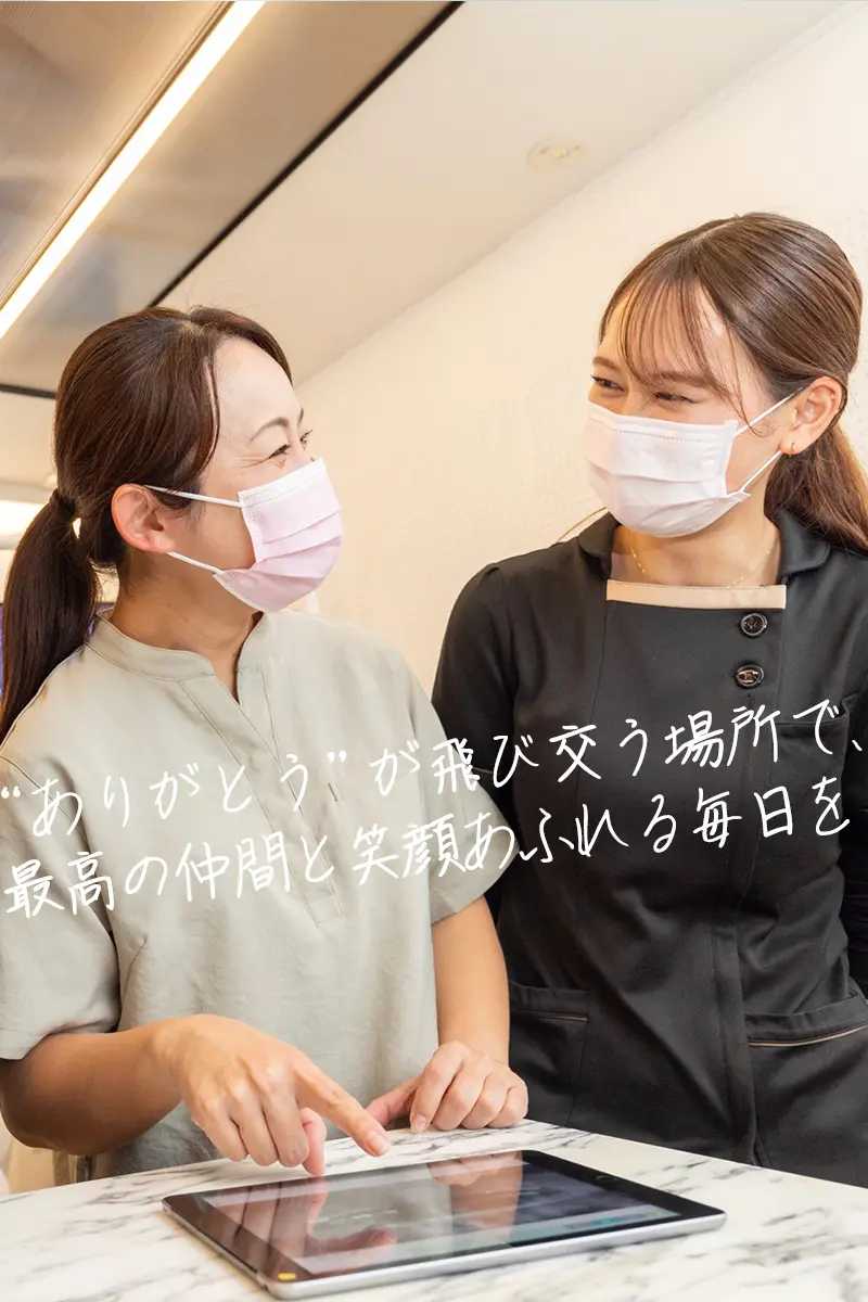 高槻市 歯科衛生士 求人情報