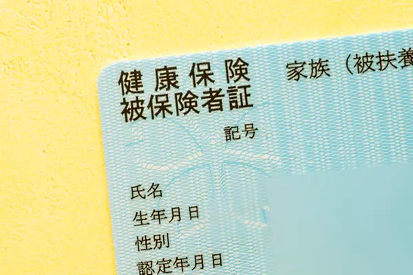 社会保険完備